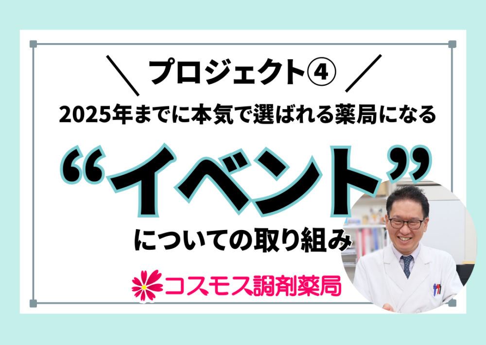 【💫プロジェクト　イベントについて　インタビューを行いました💫】